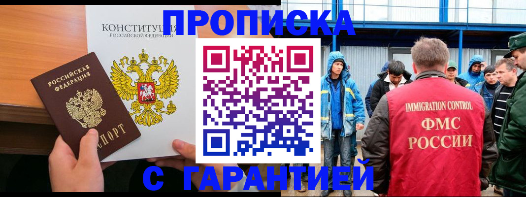 прописка для военкомата в Почепе