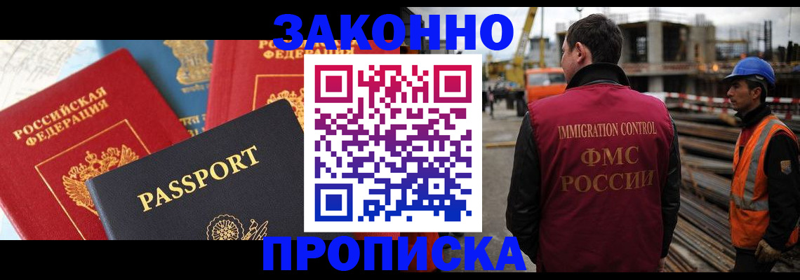 временная регистрация поиск в Почепе