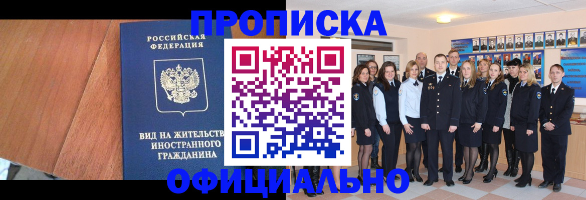 временная регистрация адрес в Почепе