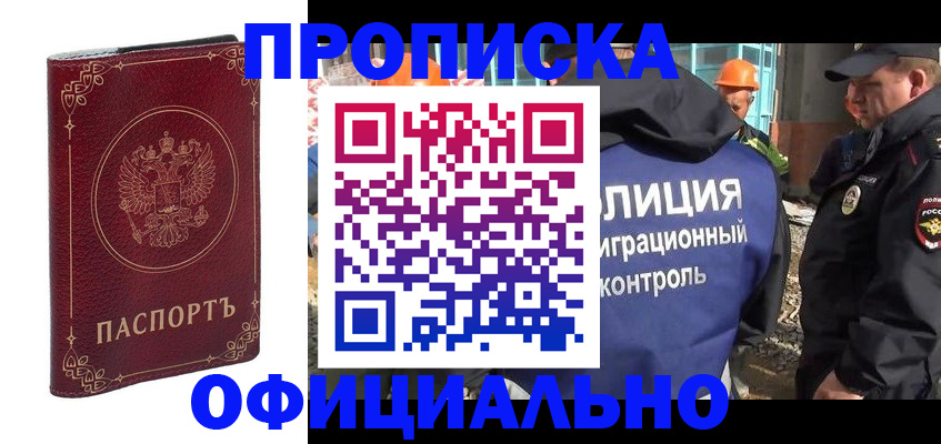 временная регистрация поиск в Почепе
