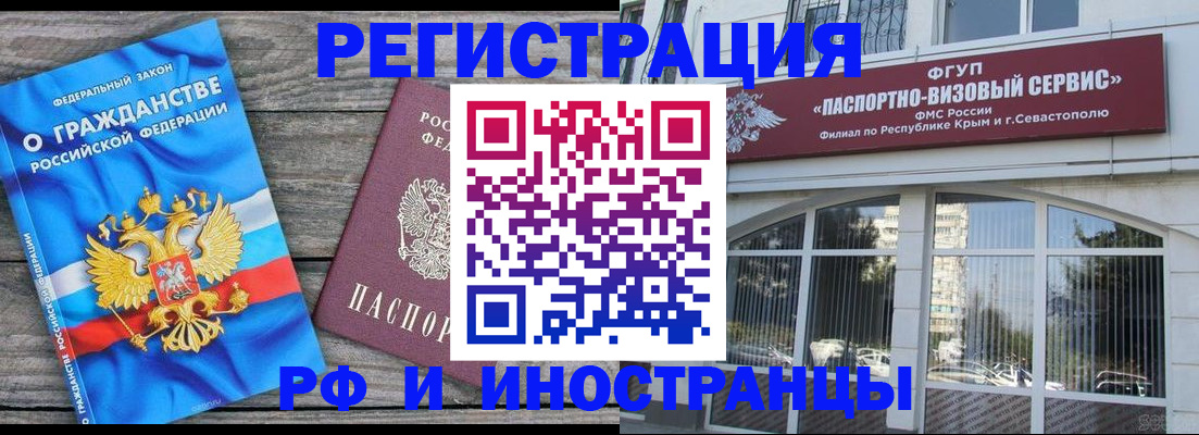 прописка для военкомата в Почепе